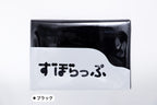 ずぼらっぷ ブラック