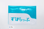 ずぼらっぷ ブルー