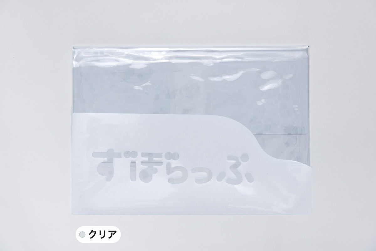 ずぼらっぷ クリア