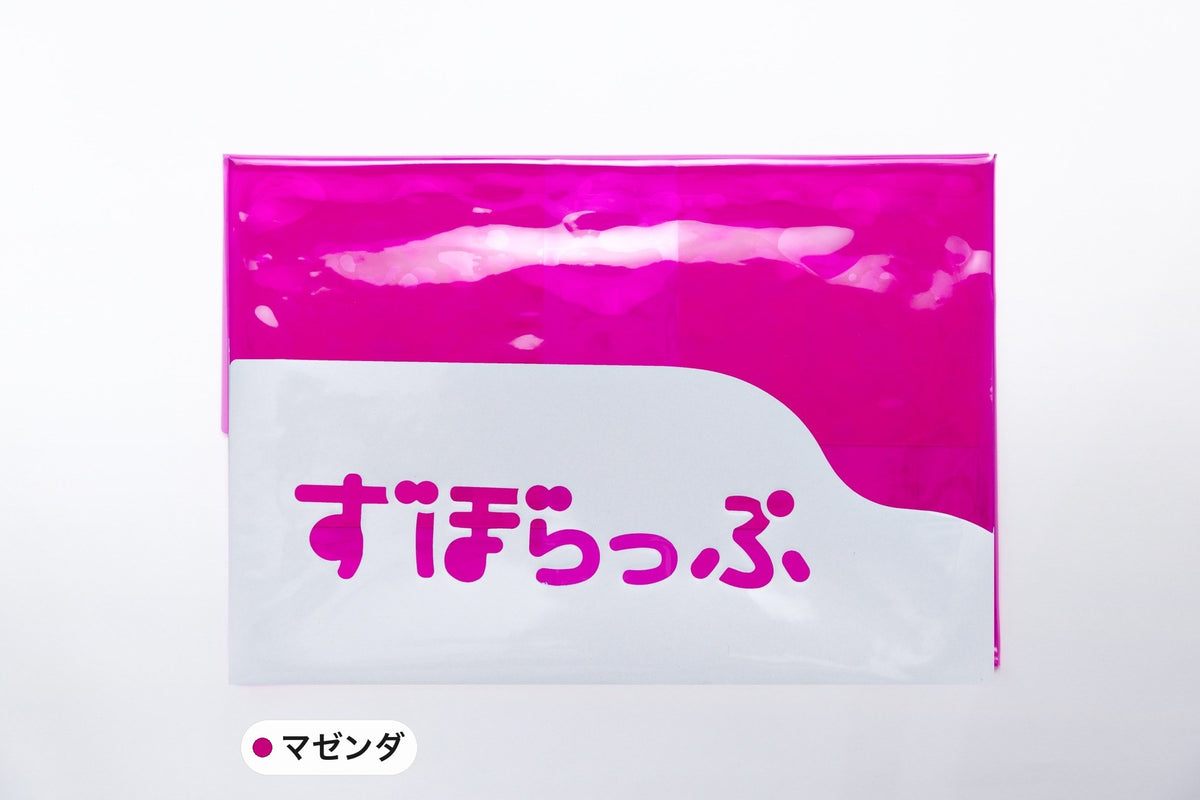ずぼらっぷ マゼンダ