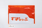 ずぼらっぷ オレンジ