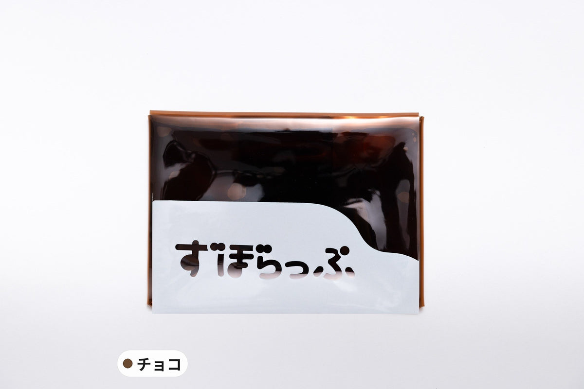ずぼらっぷ チョコ