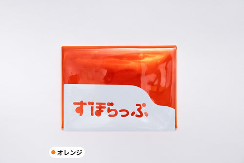 ずぼらっぷ オレンジ