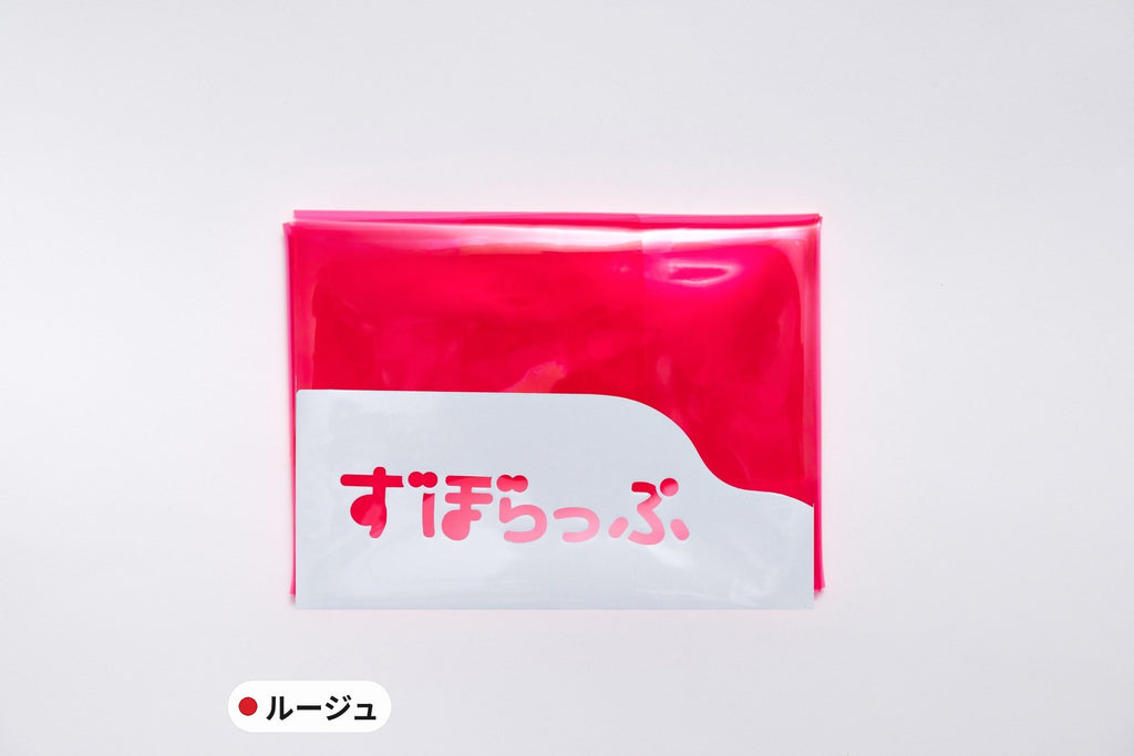 ずぼらっぷ ルージュ