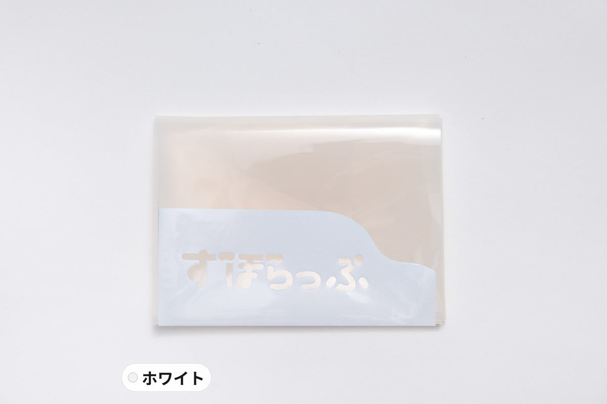 ずぼらっぷ ホワイト