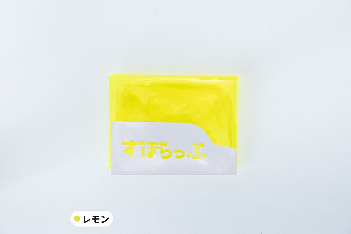 ずぼらっぷ レモン