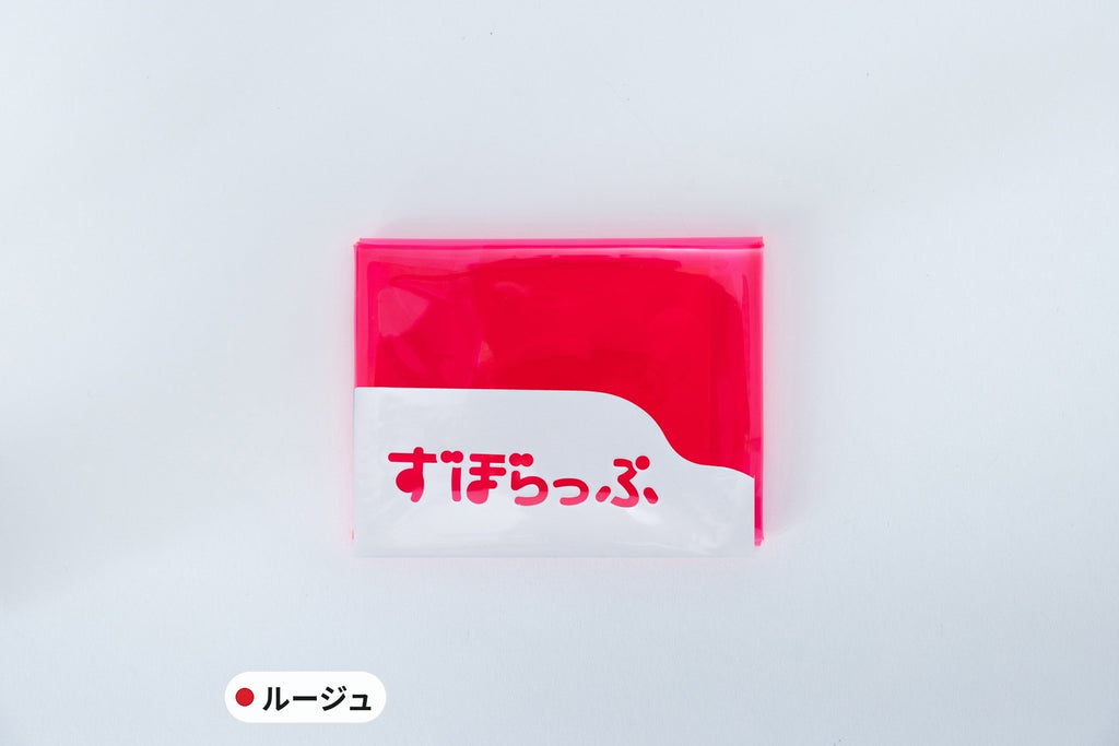 ずぼらっぷ ルージュ