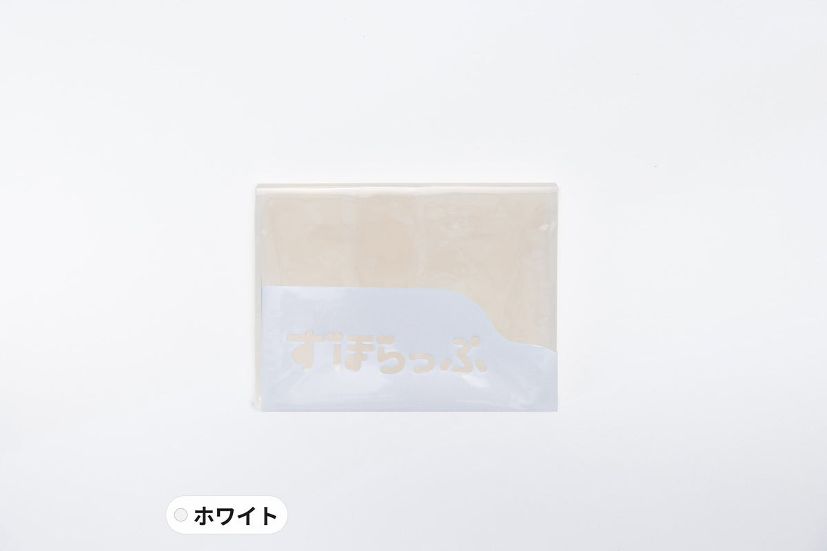 ずぼらっぷ ホワイト