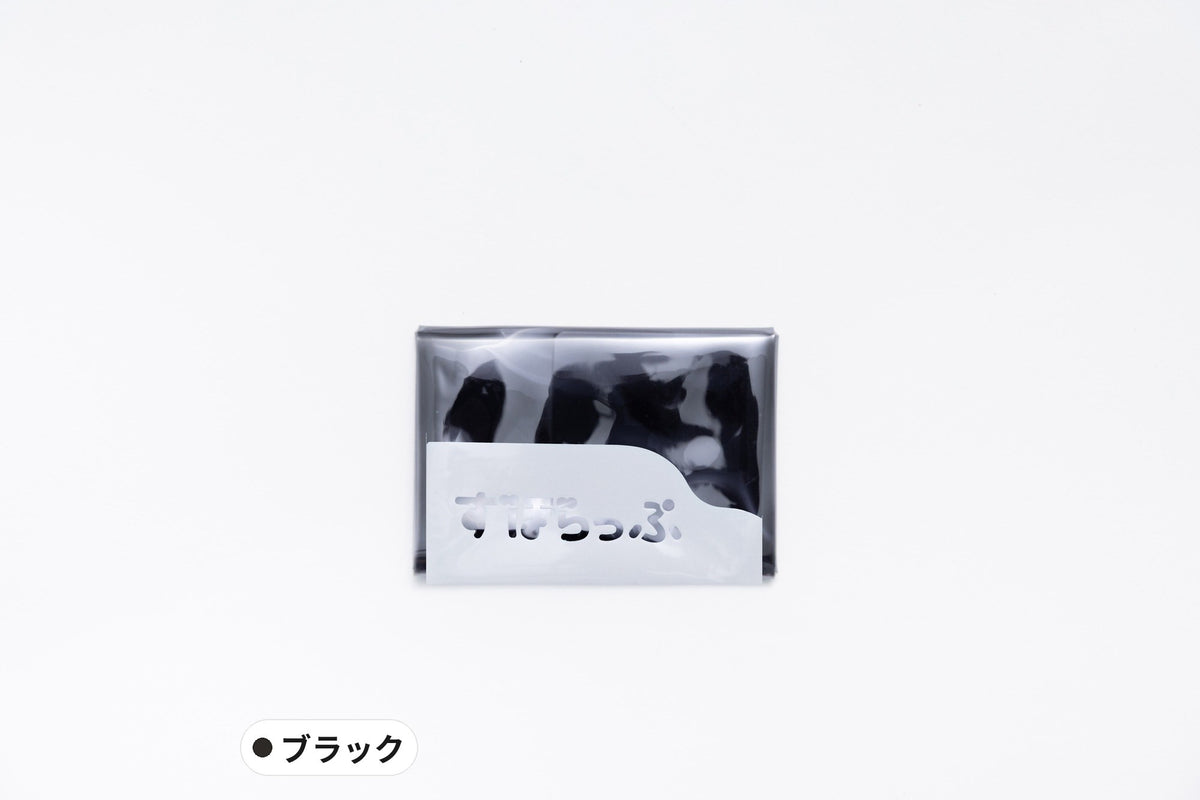 ずぼらっぷ ブラック