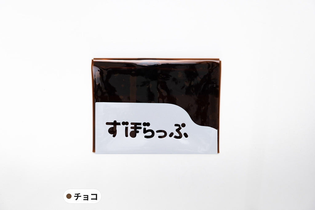 ずぼらっぷ チョコ