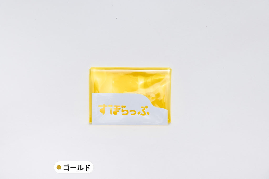 ずぼらっぷ ゴールド