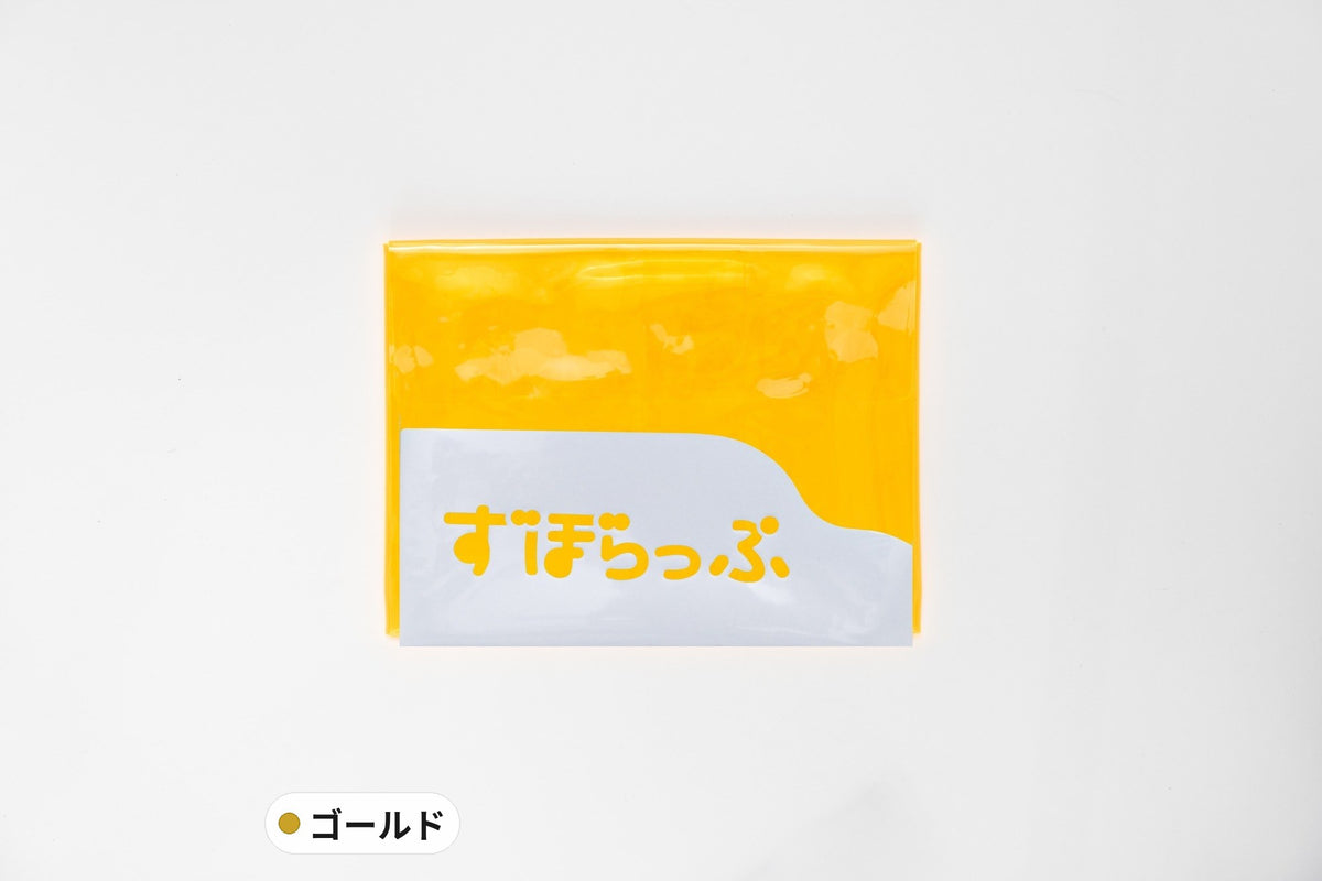 ずぼらっぷ ゴールド