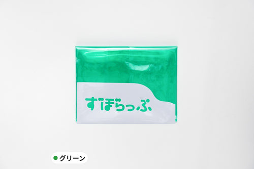 ずぼらっぷ グリーン