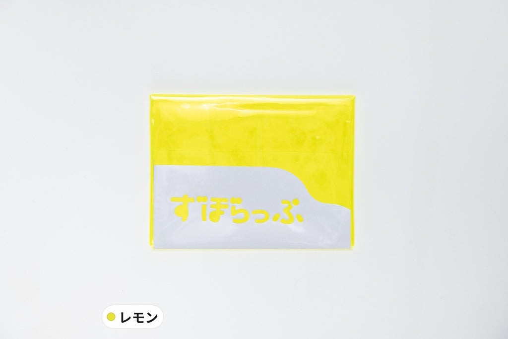 ずぼらっぷ レモン
