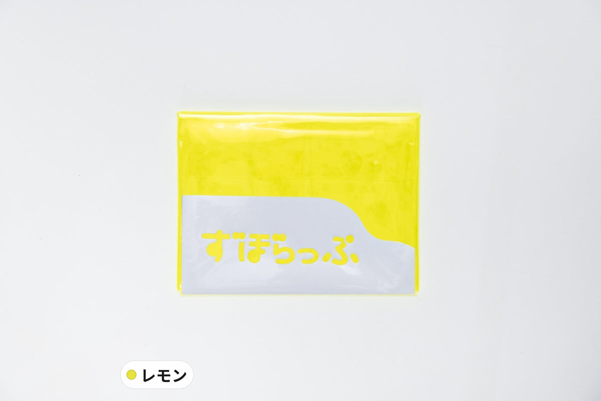 ずぼらっぷ レモン