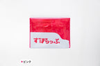 ずぼらっぷ ピンク