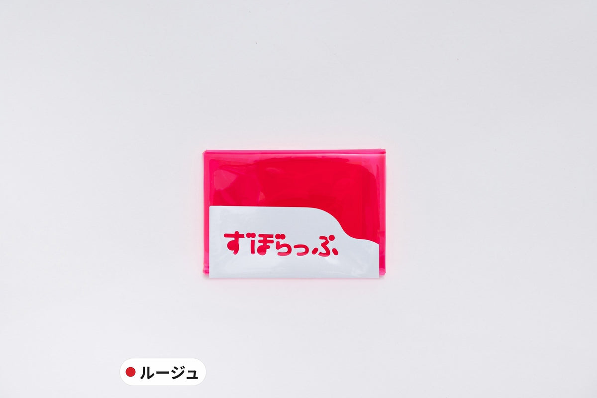ずぼらっぷ ルージュ