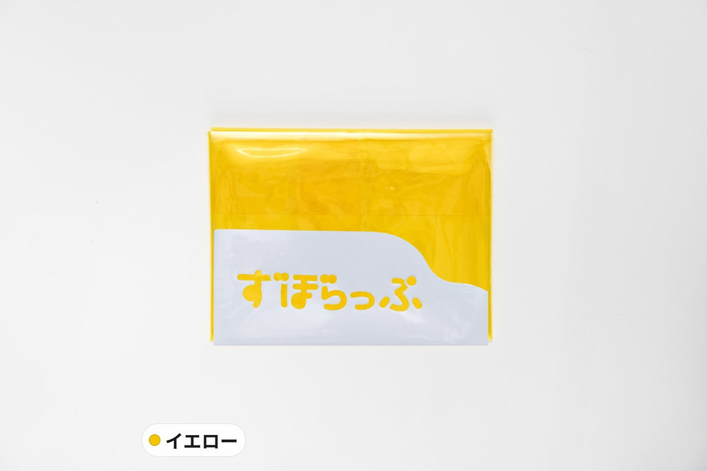 ずぼらっぷ イエロー